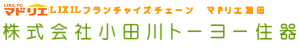 株式会社小田川トーヨー住器